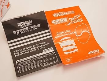 Amazon.co.jp: 日車夢工房中央特快 駅メロ 電波時計 目覚まし時計 発車