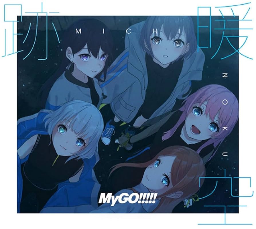 Amazon | 跡暖空【Blu-ray付生産限定盤A】 | MyGO!!!!! | アニメ