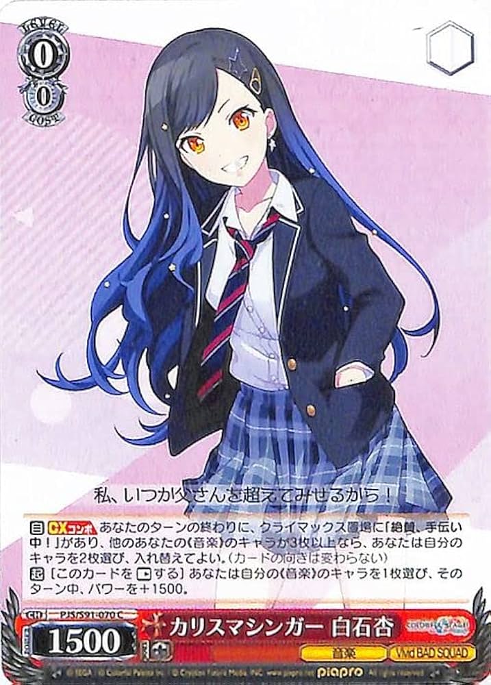 Amazon.co.jp: ヴァイスシュヴァルツ プロジェクトセカイ カラフル