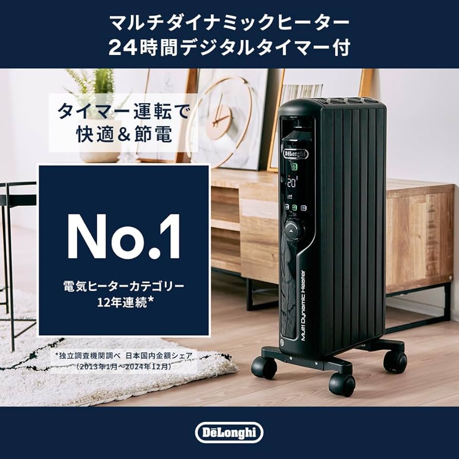 Amazon | デロンギ マルチダイナミックヒーター 最大8畳 ゼロ風暖房