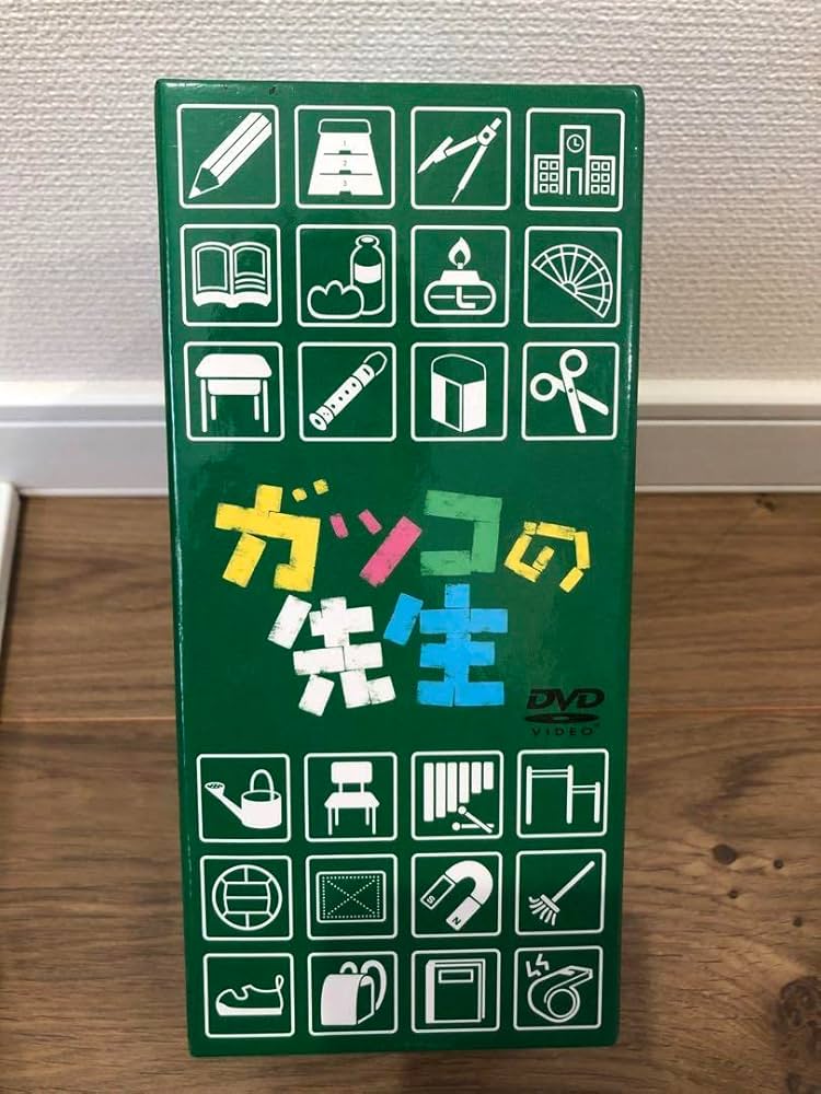 Amazon.co.jp: ガッコの先生 DVD BOX 堂本剛 竹内結子 いかりや長介