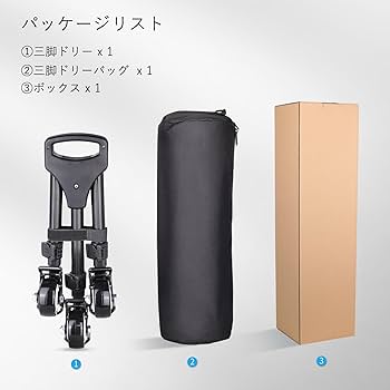 Amazon | ARTCISE 三脚ドリー カメラ ビデオカメラ台車 7cmゴム
