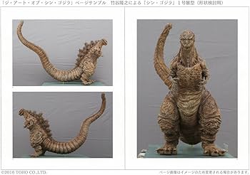 ジ・アート・オブ・シン・ゴジラ ([バラエティ]) | カラー、東宝, 庵野