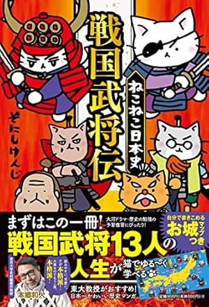 猫ピッチャー 11 (単行本) | そにしけんじ |本 | 通販 | Amazon