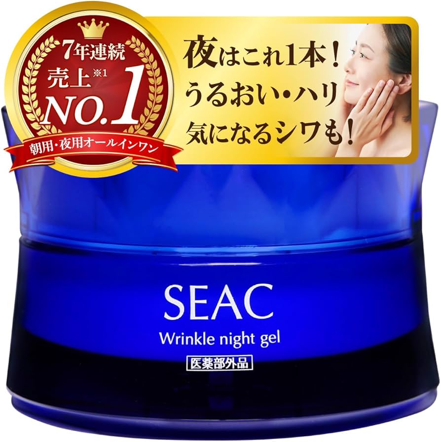 Amazon.co.jp: SEAC (シーク) 世田谷自然食品 シワ改善 オールインワン