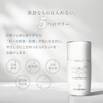 Amazon.co.jp: 【ノンケミカル処方 SPF50+ PA++++】 BeGarden (ビー