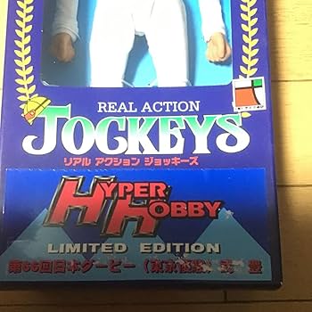 Amazon.co.jp: 武豊 リアルアクションジョッキーズ フィギュア : おもちゃ