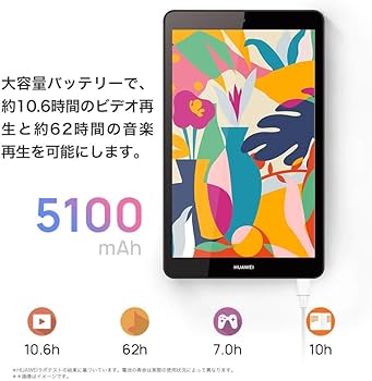 Amazon.co.jp: HUAWEI MediaPad M5 lite 8 タブレット 8.0インチ LTE