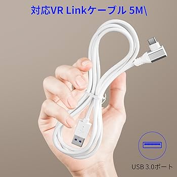 Amazon.co.jp: MACLE リンクケーブル 5M 対応Quest 3/2/1/Pro/Pico4