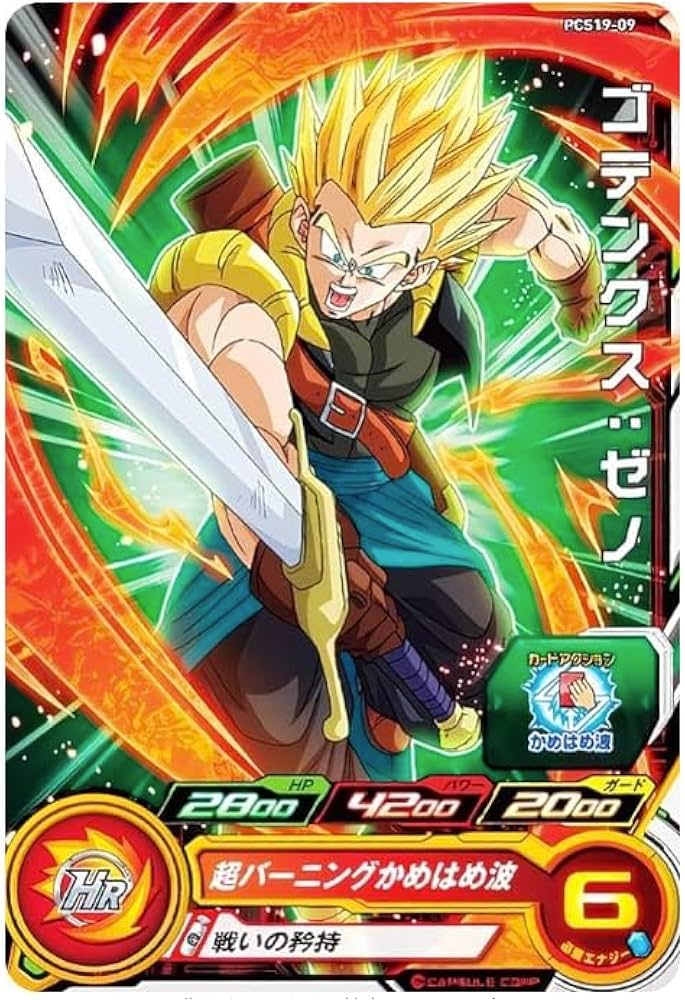 Amazon.co.jp: スーパードラゴンボールヒーローズ PCS19-09 ゴテンクス