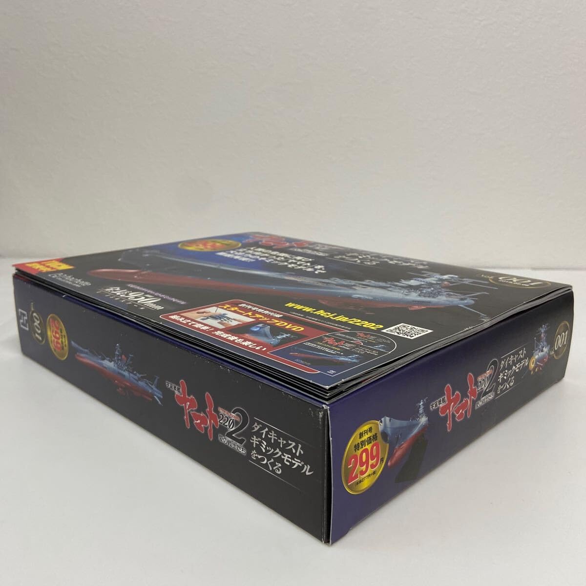 Amazon | アシェット 創刊号 宇宙戦艦ヤマト2202愛の戦士たち #001#1