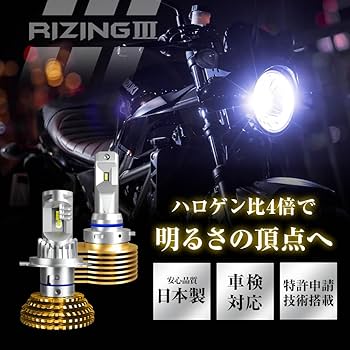 Amazon.co.jp: スフィアライト バイク H4 Hi/Lo LED ヘッドライト