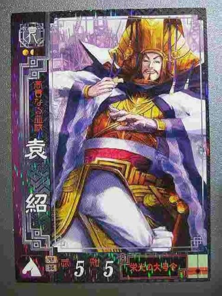 Amazon.co.jp: 三国志大戦2 袁03 R袁紹 : 本