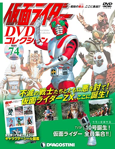 仮面ライダーDVDコレクション ラインナップ：分冊百科情報局 仮面