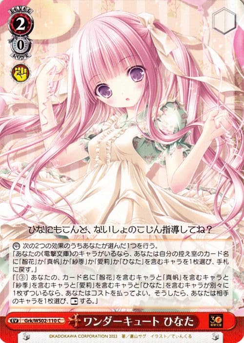 Amazon.co.jp: ヴァイスシュヴァルツ 電撃文庫 ワンダーキュート