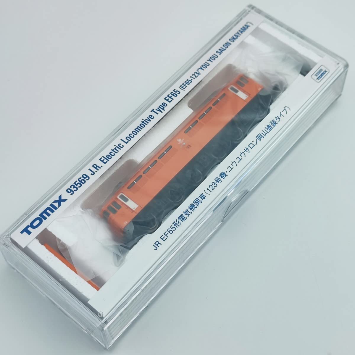 Amazon | TOMIX 93569 JR EF65形 電気機関車 123号機 ユウユウサロン