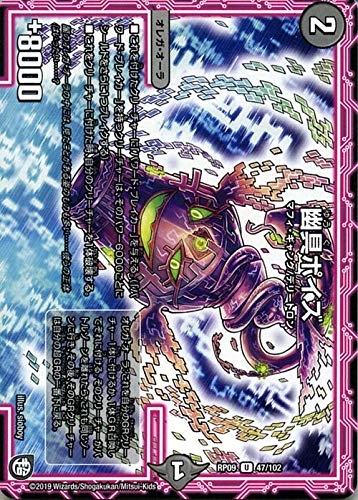 Amazon.co.jp: デュエルマスターズ 超天篇 幽具ポイズ（アンコモン