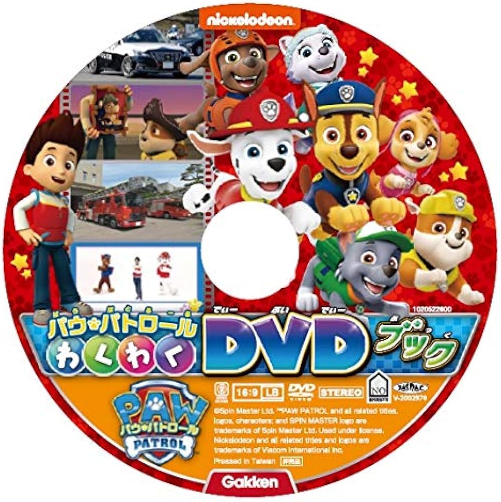 Amazon.co.jp: パウ・パトロール わくわくDVDブック : 最強のりもの