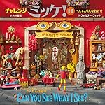 Amazon.co.jp: チャレンジミッケ! 11 へんてこりんなおみせ