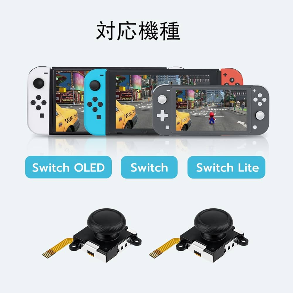 Amazon.co.jp: Mcbazel Switch/Switch Lite用 ホール効果