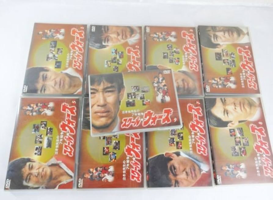 Amazon.co.jp: 泣き虫先生の7年戦争 スクールウォーズ 全9巻 : 山下