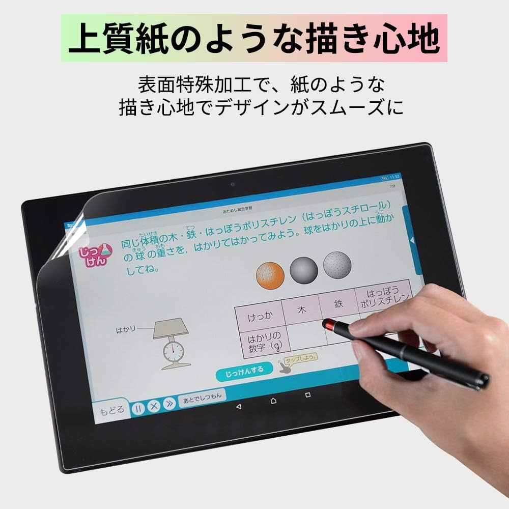 Amazon.co.jp: z会専用タブレット 用 保護フィルム 紙のような描き心地