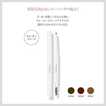Amazon.co.jp: FASIO(ファシオ) パワフルステイ アイブロウ ペンシル