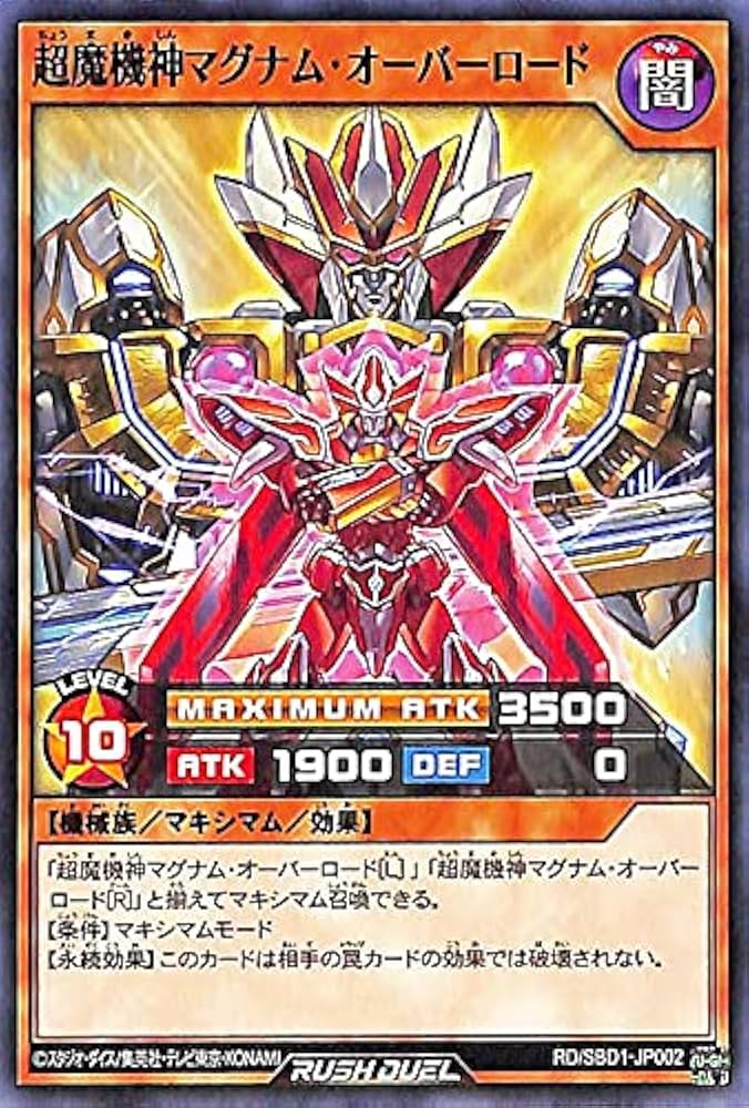 Amazon.co.jp: 遊戯王ラッシュデュエル 超魔機神マグナム・オーバー