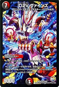 Amazon.co.jp: デュエルマスターズ D2V ヴァインズ（スーパーレア