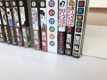 Amazon.co.jp: 鋼の錬金術師 ハガレン 全巻 初版 帯 冊子 チラシ 特典