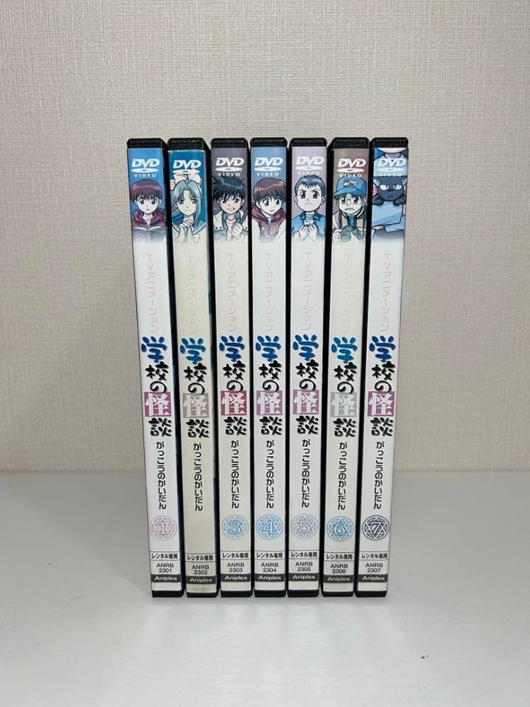 Amazon.co.jp: 学校の怪談 アニメ DVD 全巻セット 1巻〜7巻 : パソコン