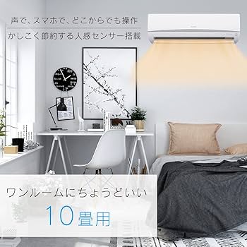 Amazon | アイリスオーヤマ エアコン 10畳 2.8kW アレクサ対応 スマホ