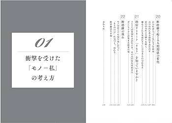 悩まない断捨離 | 南前 ひとみ |本 | 通販 | Amazon