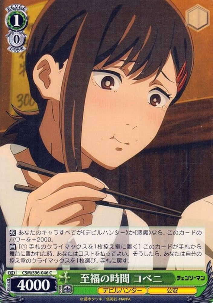 チェンソーマン ヴァイス パワー psa ヴァイスシュバルツ レゼ