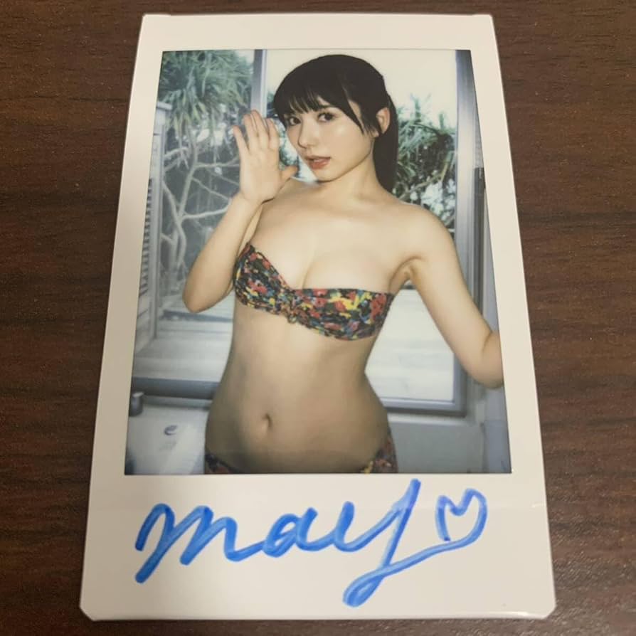 Amazon.co.jp: 五日市芽依 初恋サマーバケーション Mei 直筆サイン入り