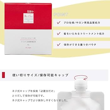 Amazon.co.jp: アズスタイル【縮毛矯正剤】リファイン ストレートH