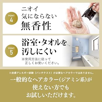 Amazon | ブローネリライズ 白髪用髪色サーバー リ・ブラック (自然な