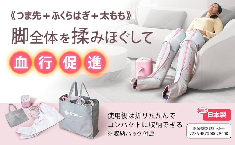 Amazon | テクノ高槻 エアフットマッサージャーもみまろ 日本製 医療