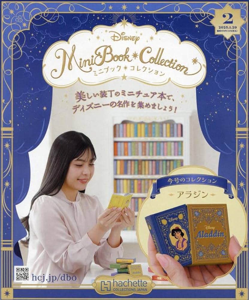 Amazon.co.jp: ディズニーミニブックコレク全国版 2号(2) 2025年 1/29