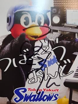 Amazon.co.jp: つば九郎直筆サイン入りつば九郎音頭〜おとなのじじょう