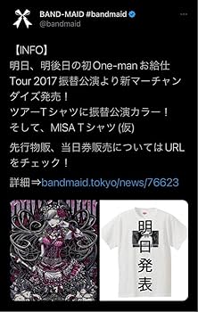 Amazon.co.jp: BAND-MAID Tシャ Mサイズ バンドメイド バンT kagami