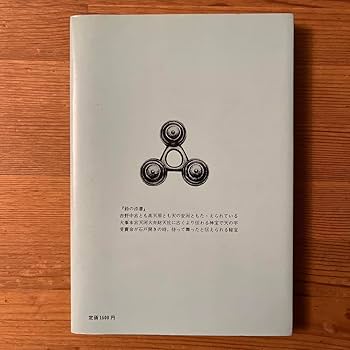 Amazon.co.jp: 写経と人生 橘香道 : おもちゃ