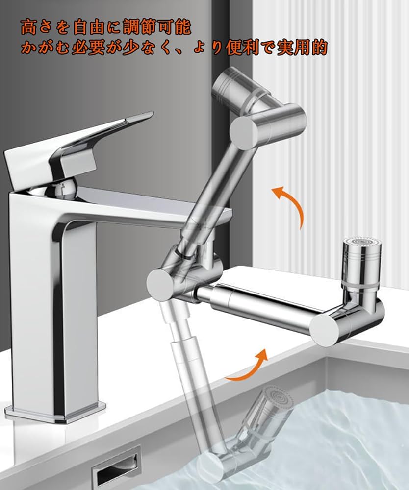 Amazon.co.jp: 延長パイプ 蛇口シャワー 節水ノズル 1440°回転式吐水