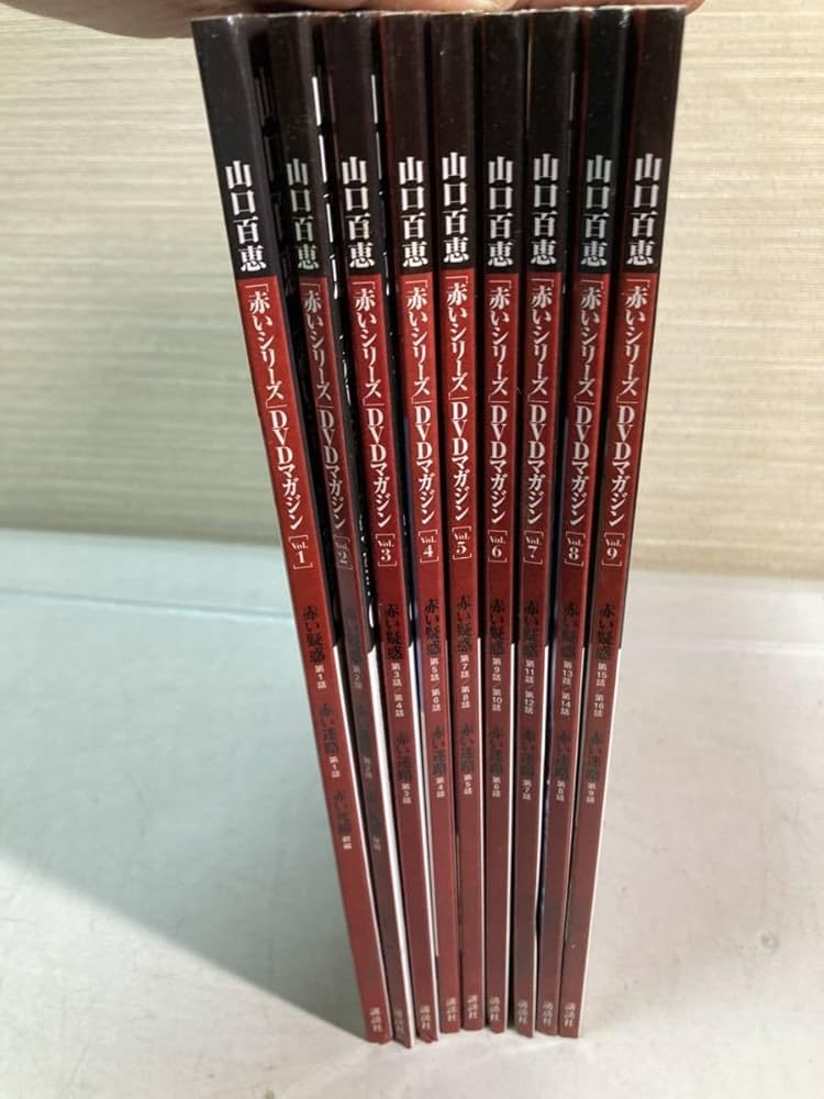 Amazon.co.jp: 山口百恵 赤いシリーズ DVDマガジン Vol.1?Vol.9 DVD付