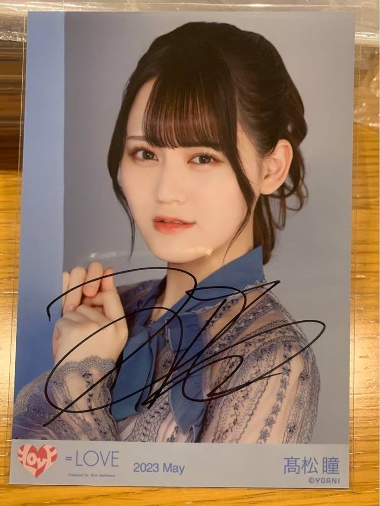 Amazon.co.jp: イコラブ 高松瞳 直笔 Felicitest 生写真 : おもちゃ