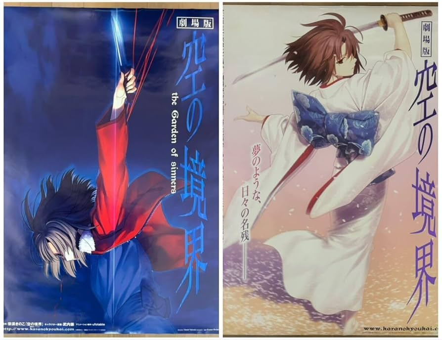 Amazon.co.jp: 劇場版 空の境界 両儀式 武内崇 B1 ポスター 2枚セット