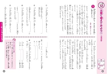 ふくしま式「本当の国語力」が身につく問題集[小学生版ベーシック