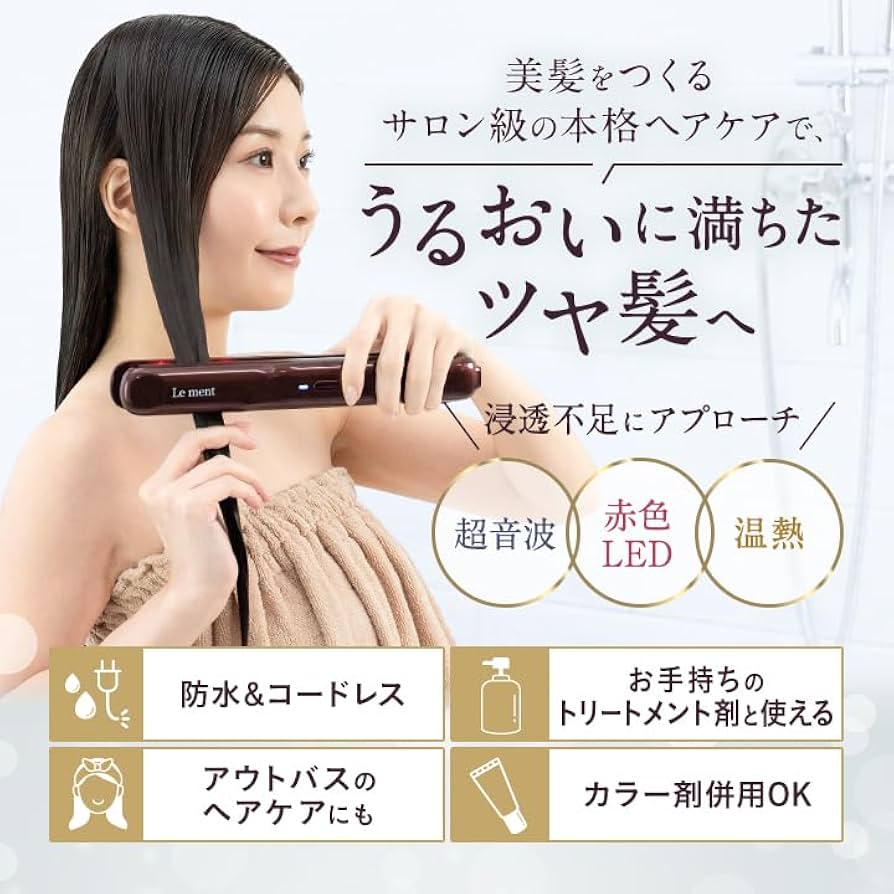 Amazon | Le ment (ルメント) ディープリペアプロ 超音波