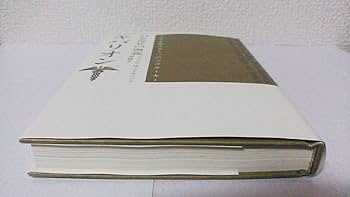 引き寄せの奥義キバリオン: 人生を支配する七つのマスターキー