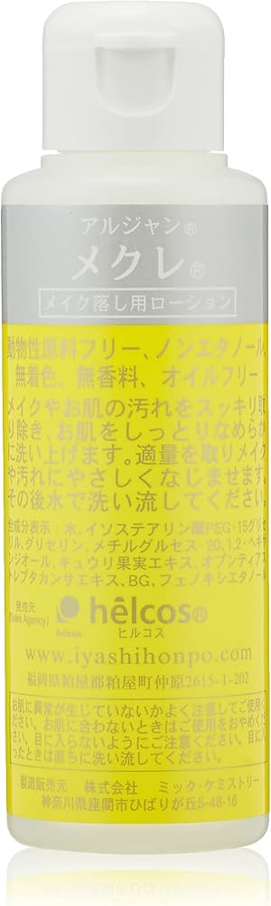 Amazon.co.jp: ＜ ヒルコス ＞ メクレ 100ml [ クレンジングローション